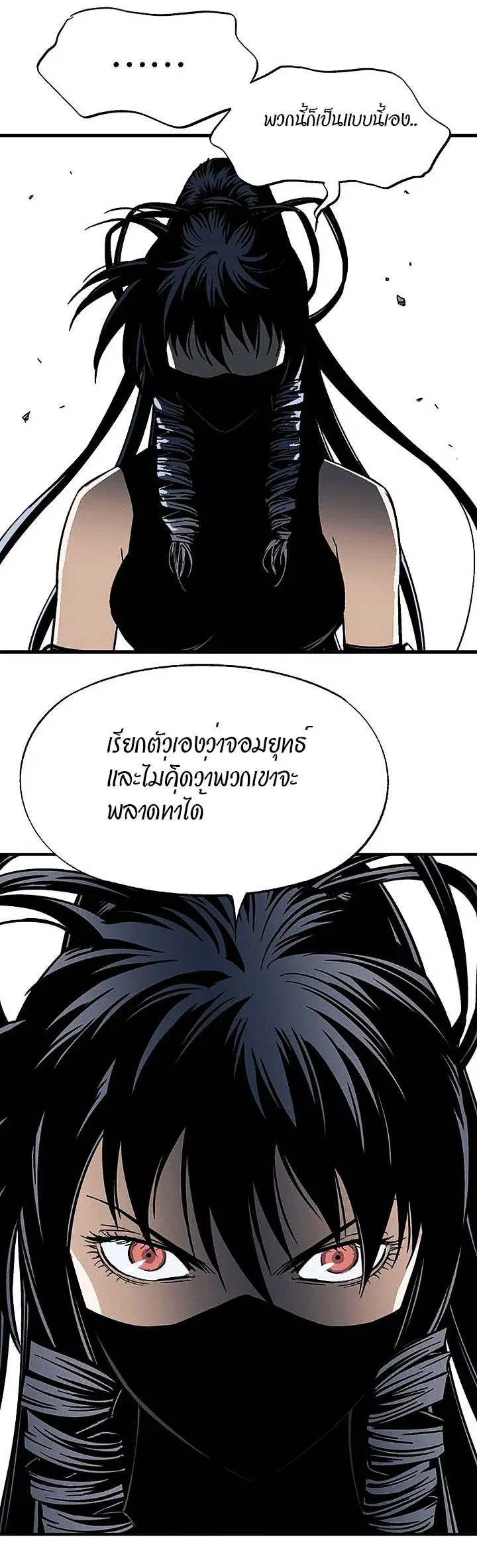 Gosu ตอนที่ 170 หน้า 41