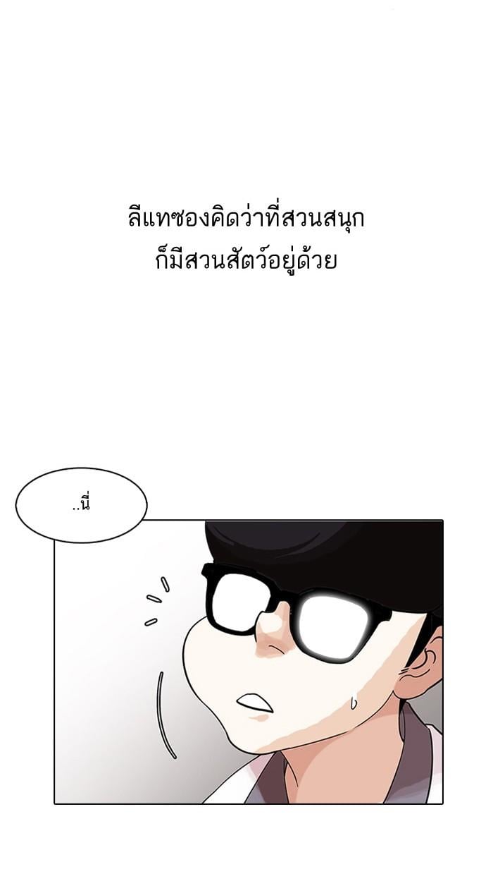 Lookism ตอนที่ 141 หน้า 56