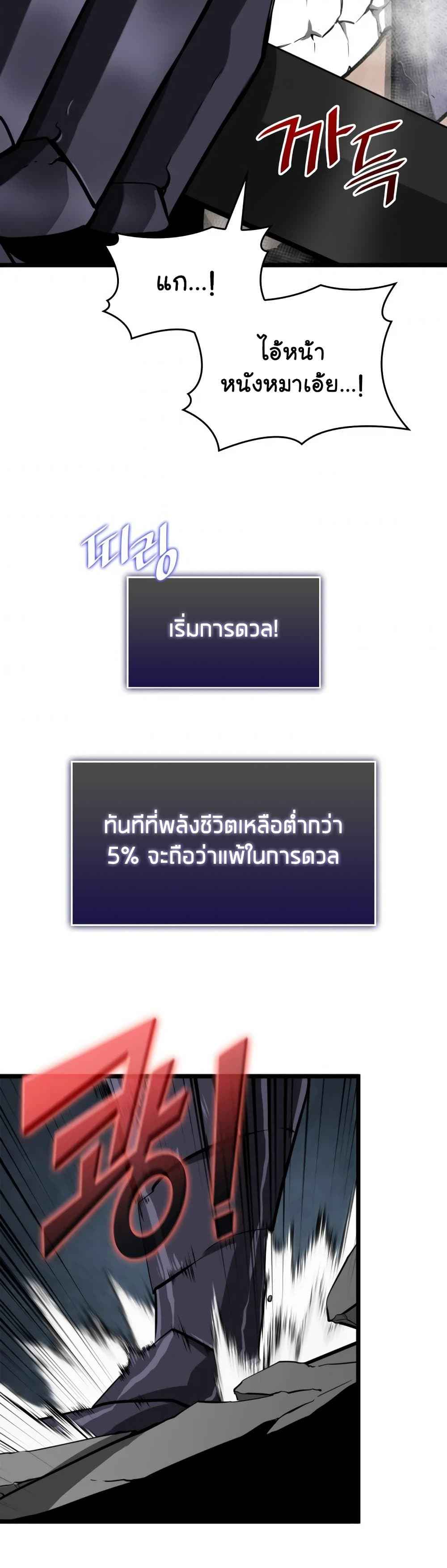 Return of the SSS-Class Ranker ตอนที่ 7 หน้า 44