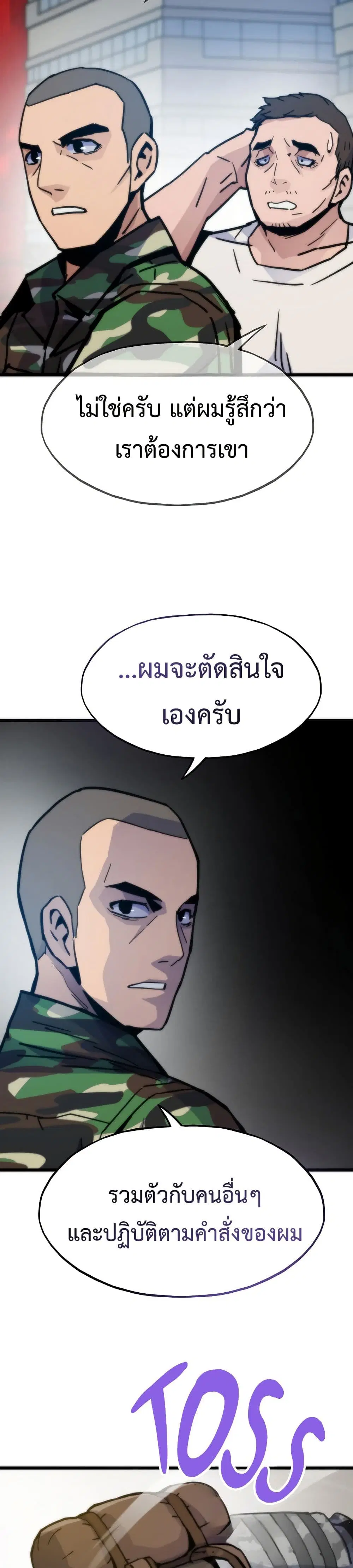 Past Life Returner ตอนที่ 68 หน้า 37