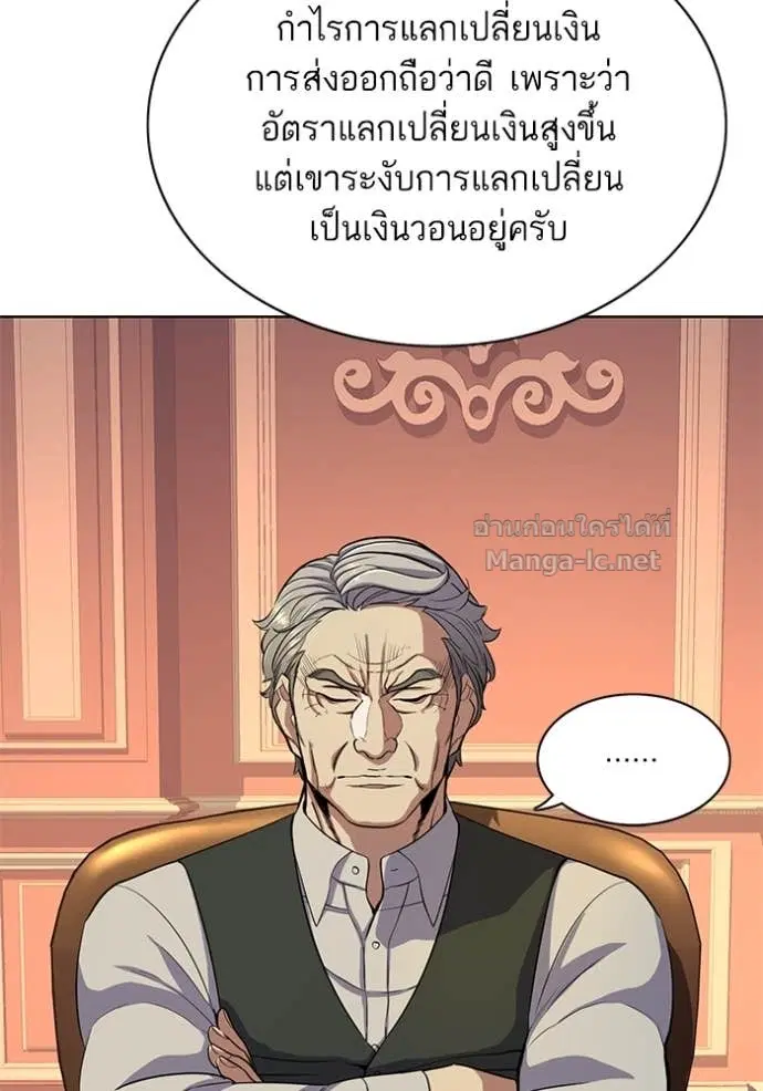 Reborn Rich ตอนที่ 37 หน้า 9
