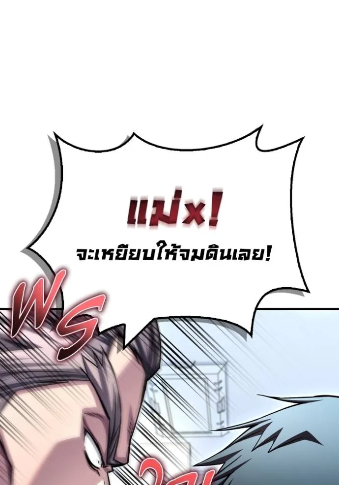 Superhuman Battlefield เกมของยอดมนุษย์ ตอนที่ 133 หน้า 136