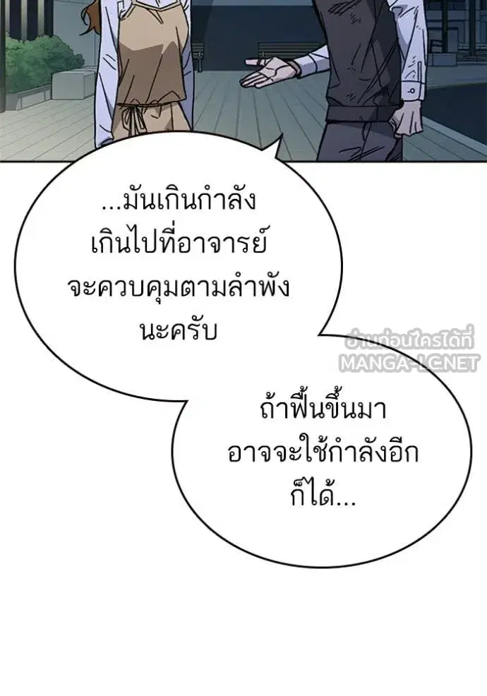 Study Group ตอนที่ 299 หน้า 58
