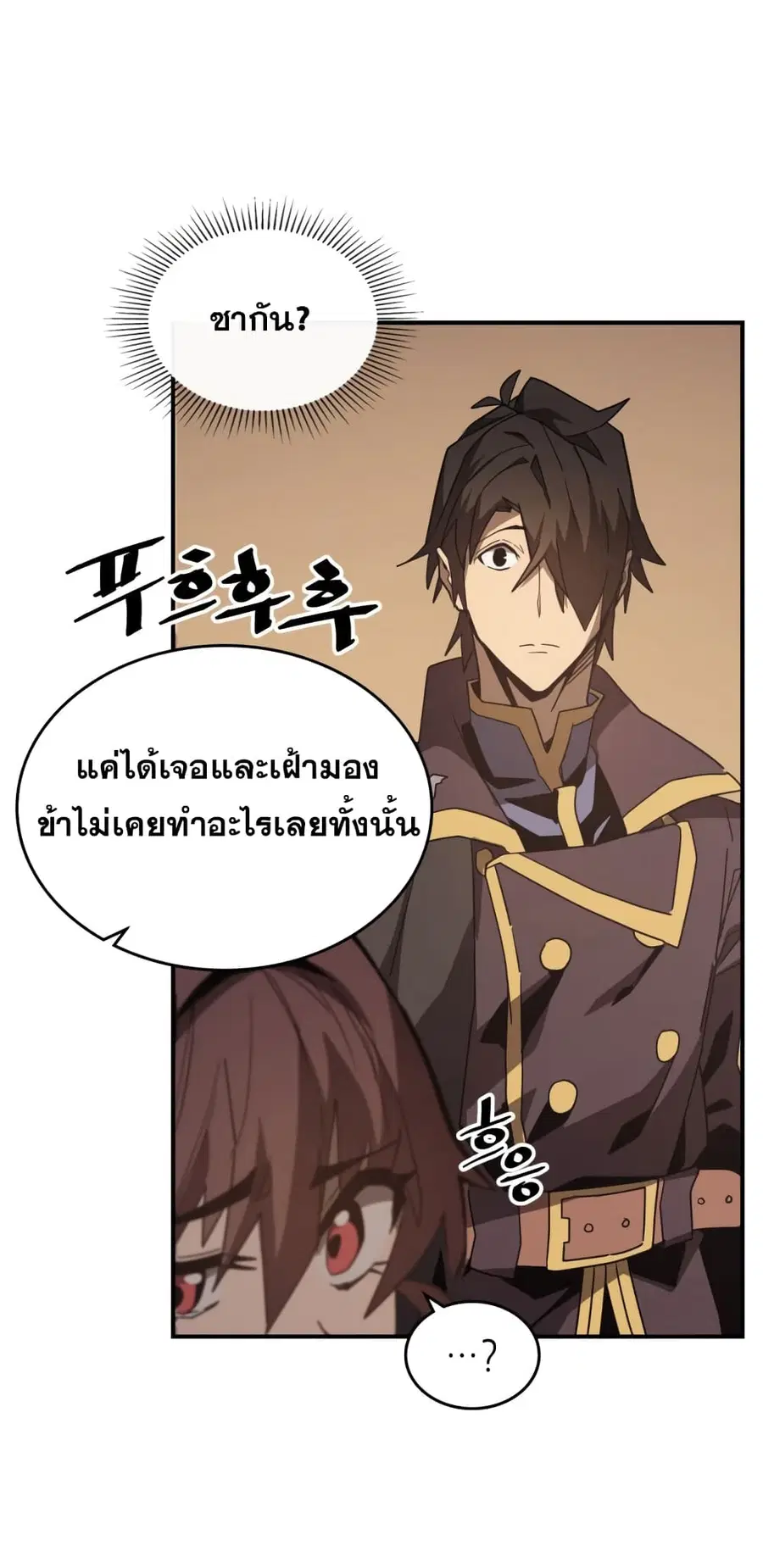 A Returner’s Magic Should Be Special ตอนที่ 124 หน้า 10