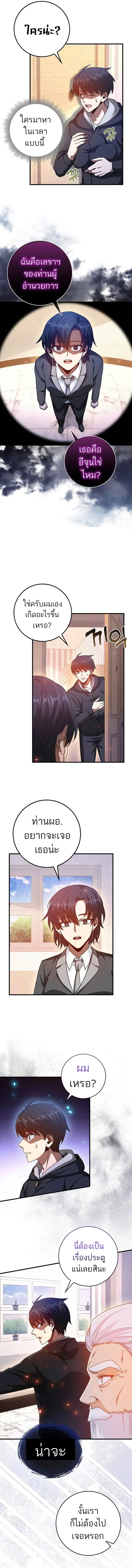 Return of the Martial Arts Genius ตอนที่ 13 หน้า 14