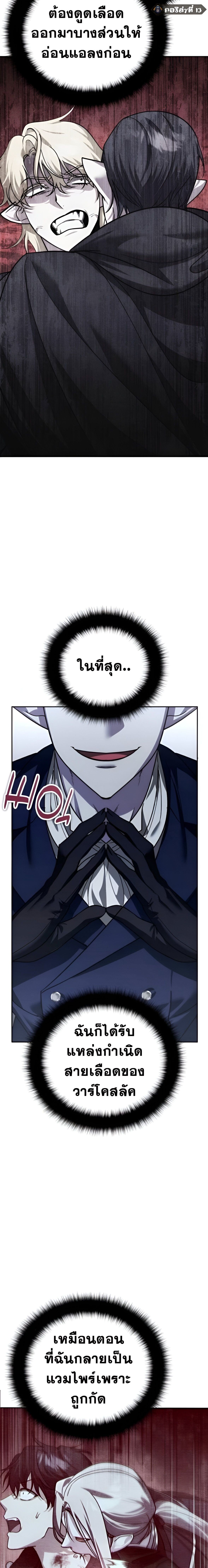 Sovereign of the Infinite Clones ร่างโคลนของฉันกำลังกลายเป็นตำนาน ตอนที่ 39 หน้า 9