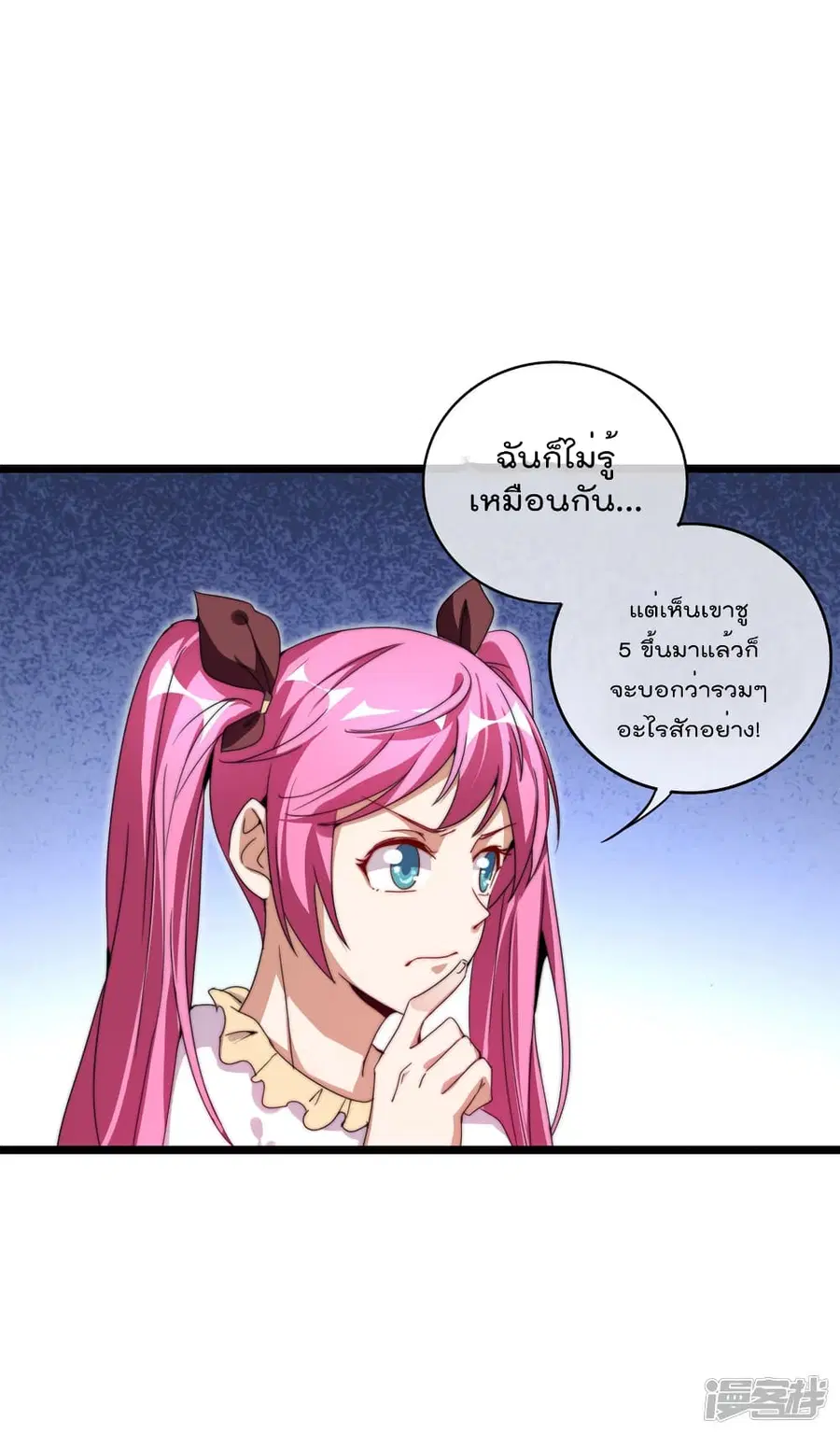 I am The Richest in The World ตอนที่ 129 หน้า 8