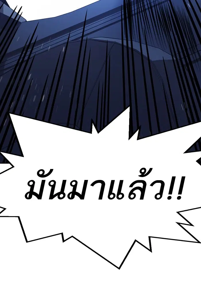 Study Group ตอนที่ 194 หน้า 127