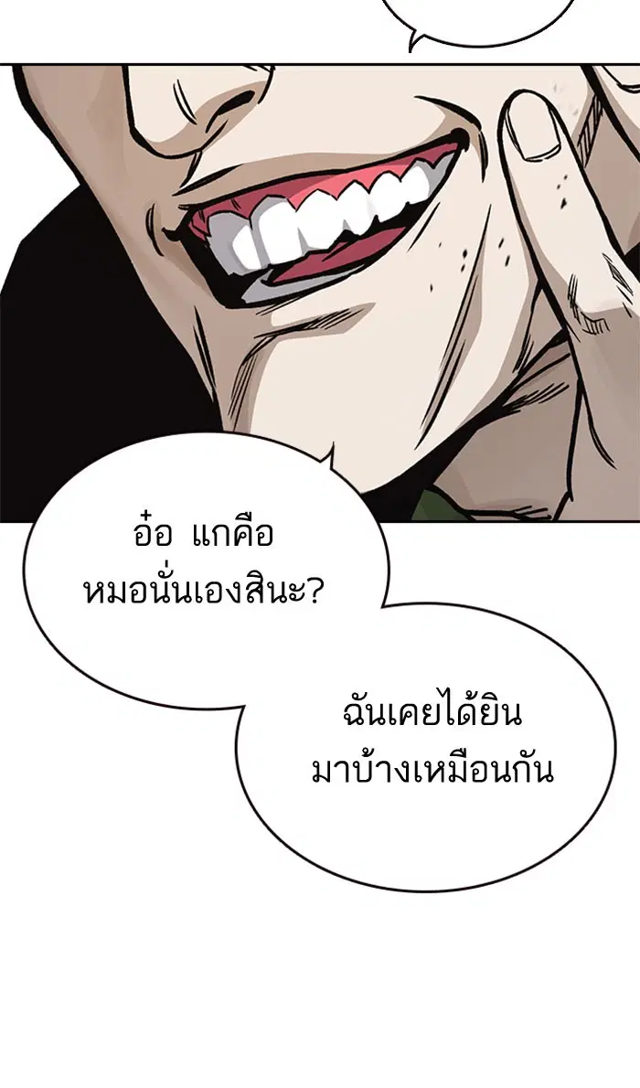 Study Group ตอนที่ 141 หน้า 42