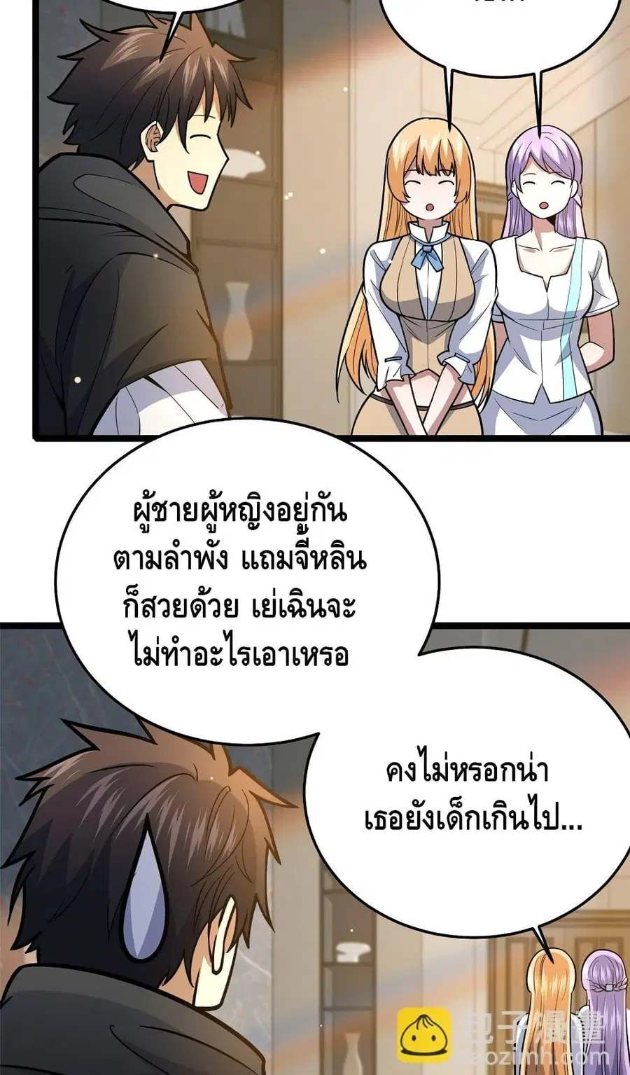 The Best Medical god in the city ตอนที่ 154 หน้า 29
