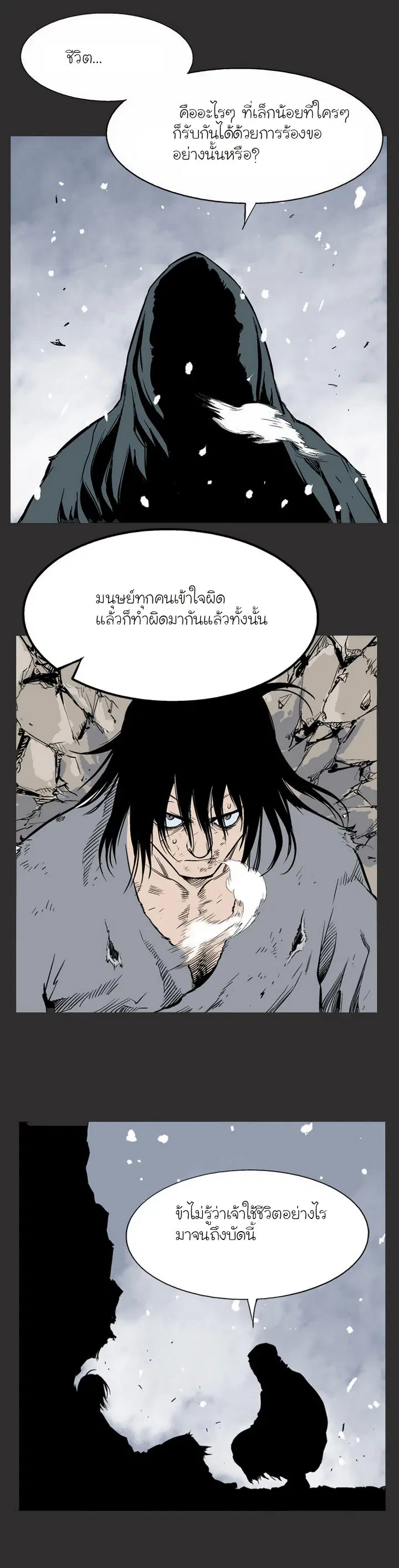 Gosu ตอนที่ 61 หน้า 31