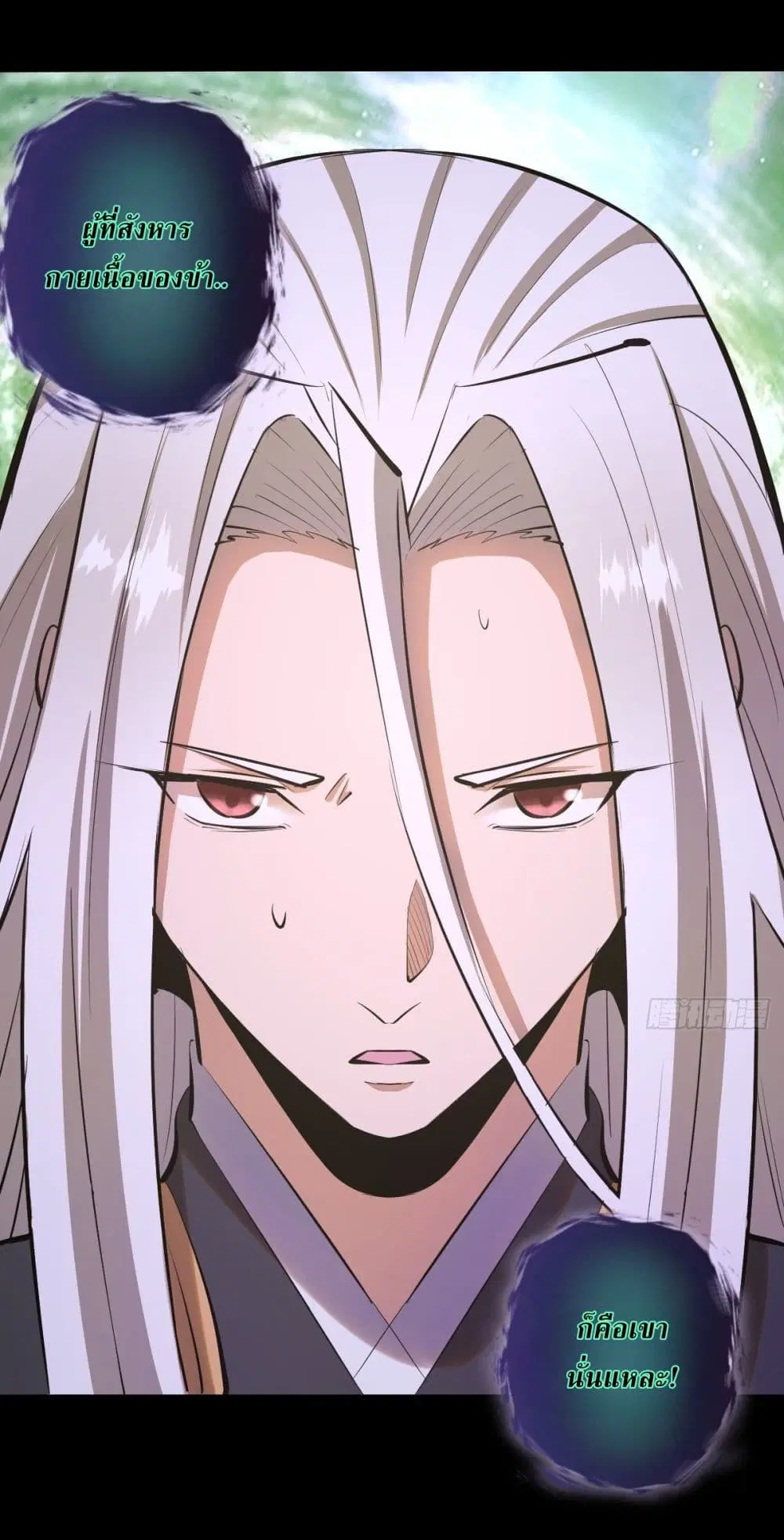 King Star Emperor ตอนที่ 97 หน้า 4