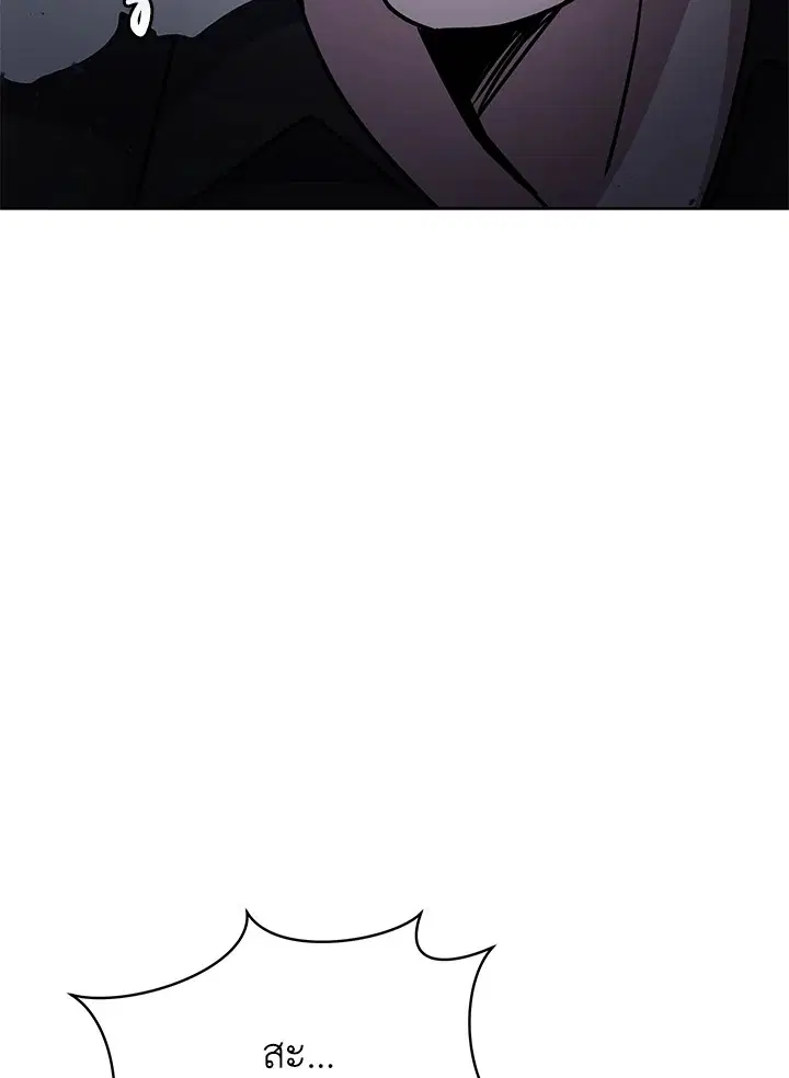 The Descent of the Demonic Master ตอนที่ 151 หน้า 16