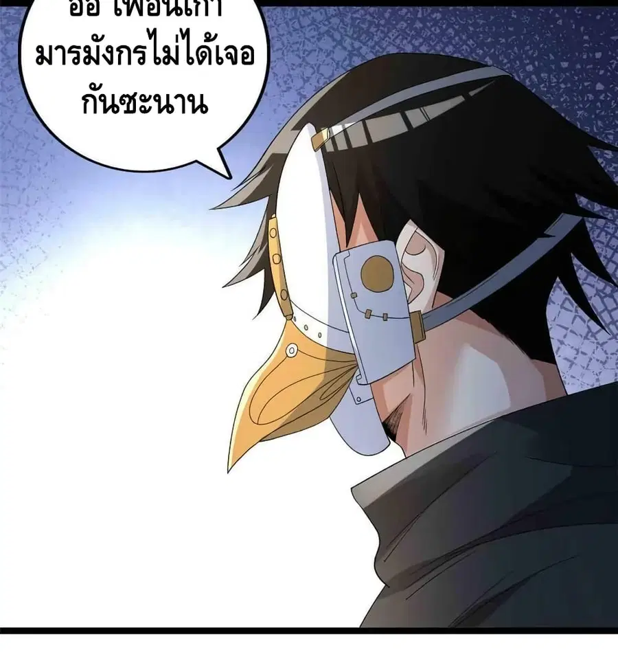 I Have 999 Skills ตอนที่ 145 หน้า 12