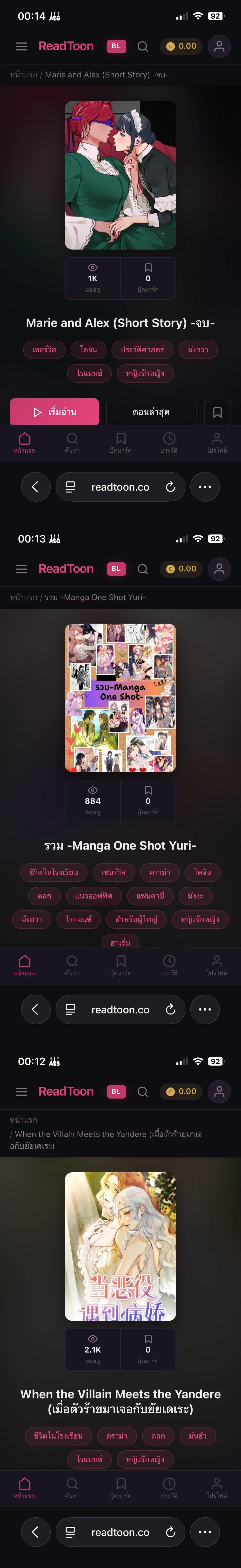 Herb Shop Unnie – พี่สาวร้านสมุนไพร ตอนที่ 2 หน้า 3