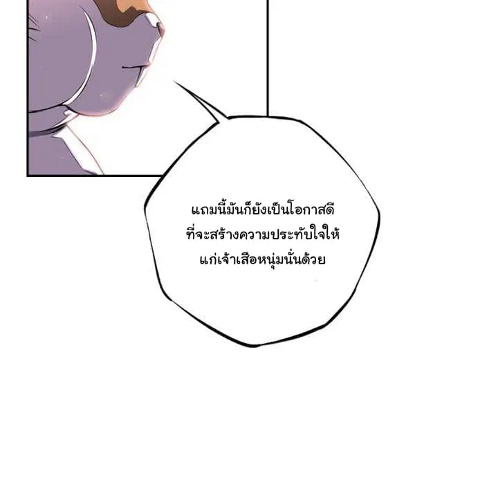 SuperNova ตอนที่ 63 หน้า 17