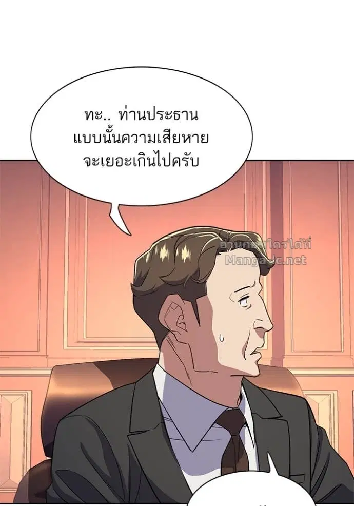 Reborn Rich ตอนที่ 40 หน้า 31
