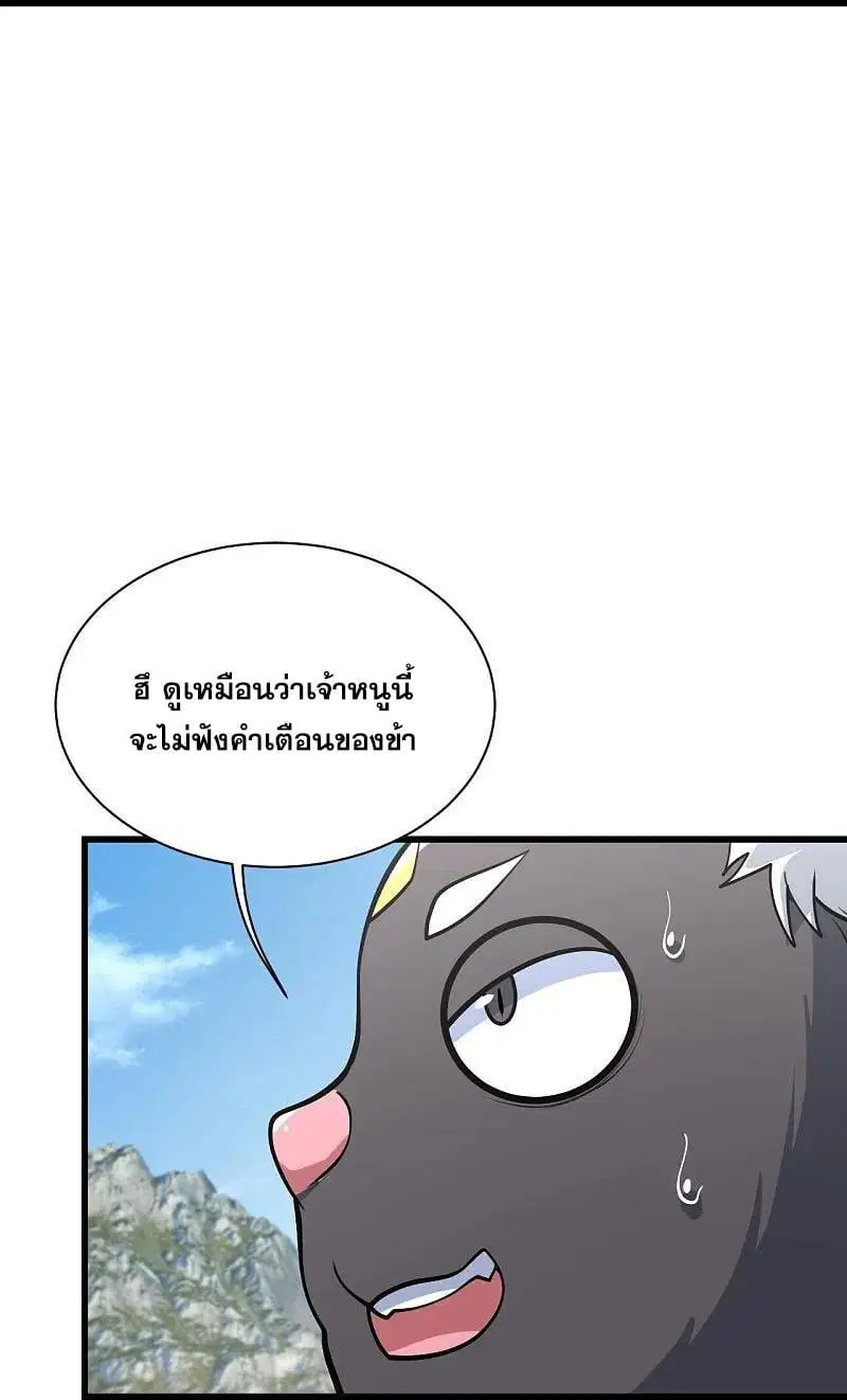 Matchless Emperor ตอนที่ 350 หน้า 19