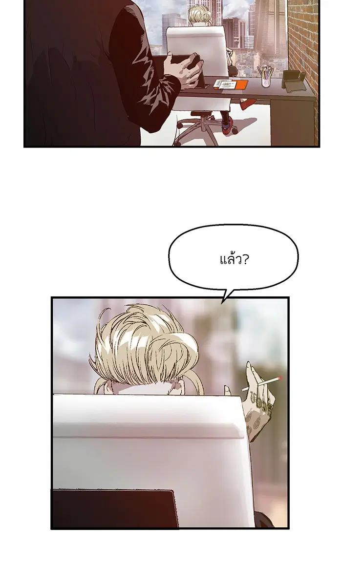 Weak Hero ตอนที่ 25 หน้า 9
