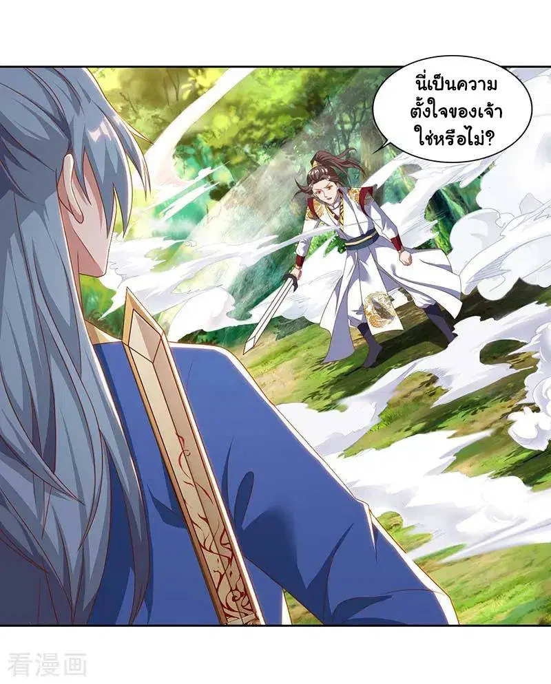 Reborn 80,000 years ตอนที่ 74 หน้า 12