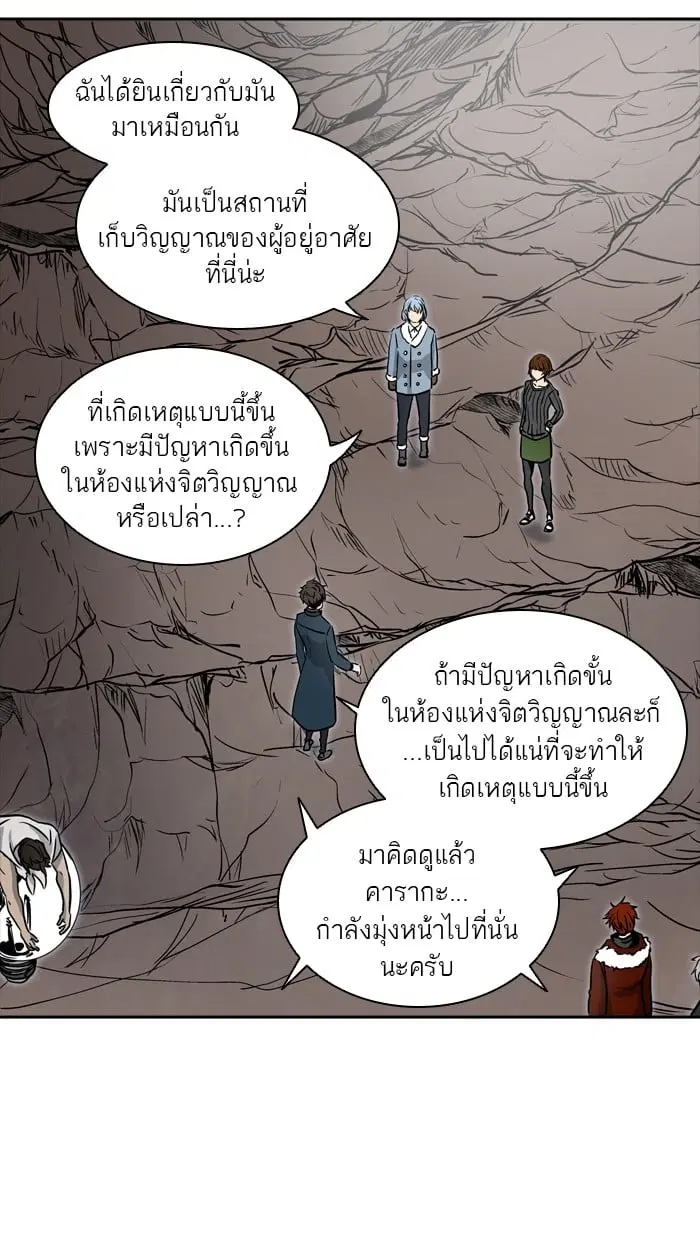 Tower of God ตอนที่ 336 หน้า 32
