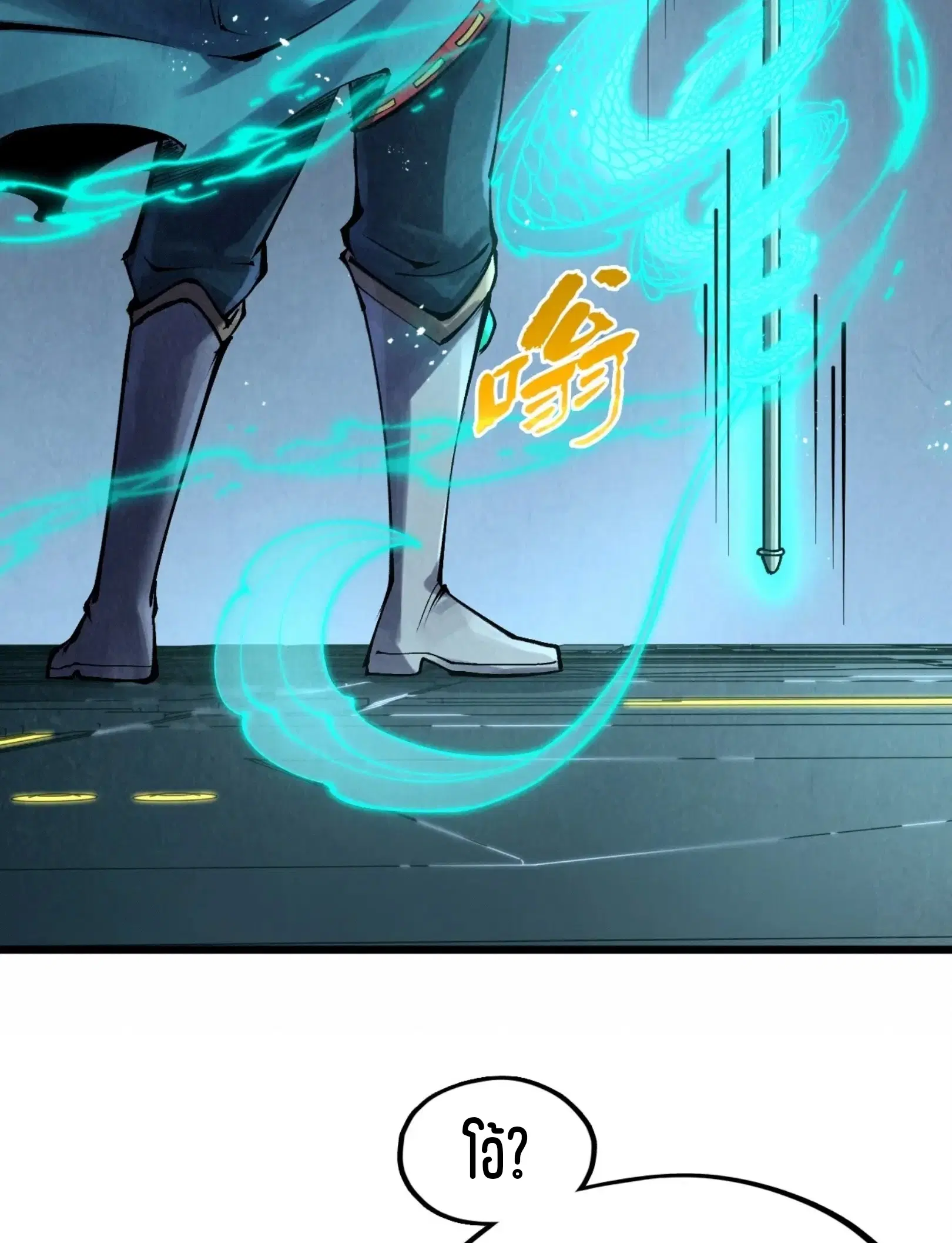 The Eternal Supreme ตอนที่ 274 หน้า 9