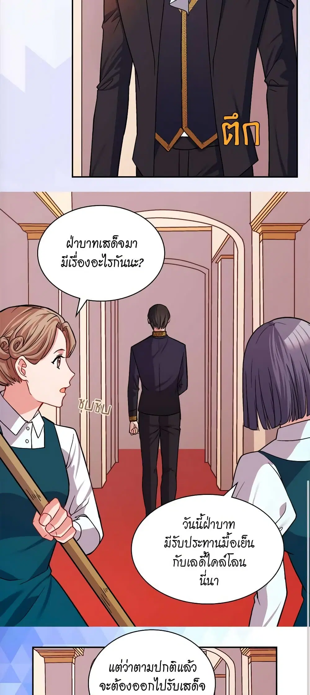 What It Takes to be a Villainess ตอนที่ 74 หน้า 24
