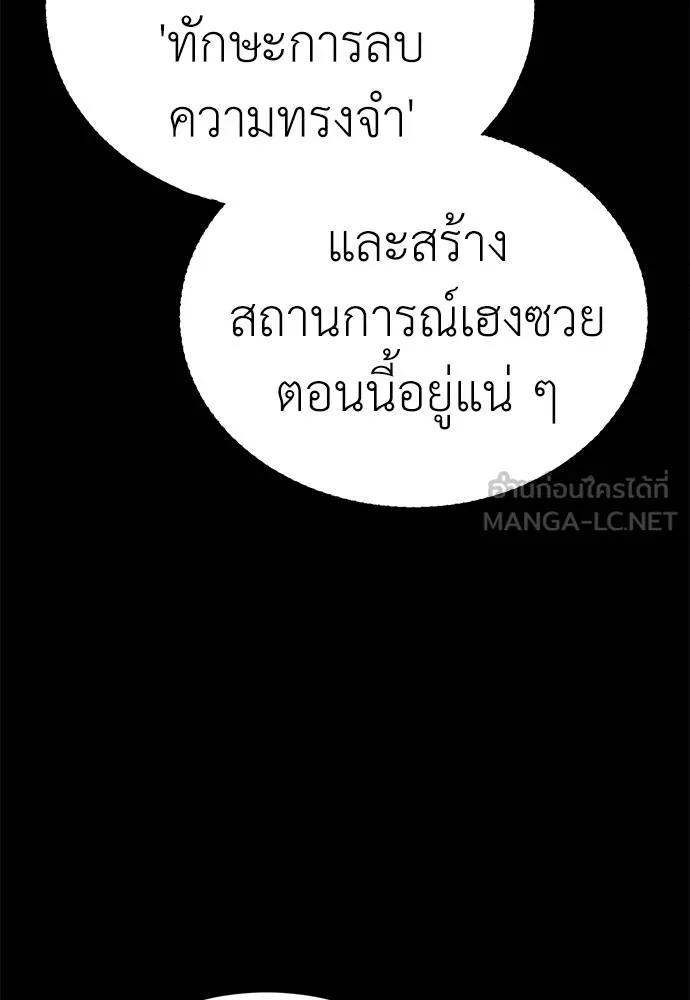 Reincarnation Path of The Underworld King ยอมรา ผู้พิพากษาจากนรก ตอนที่ 76 หน้า 36