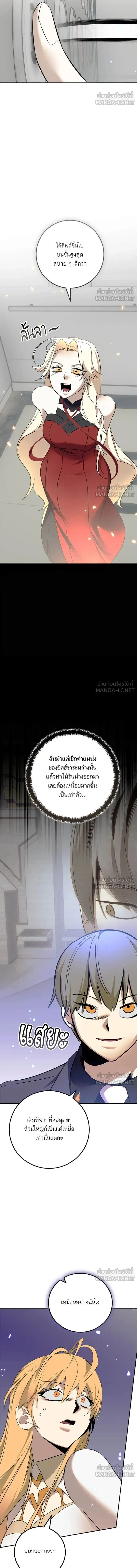 Return to Player ตอนที่ 214 หน้า 9
