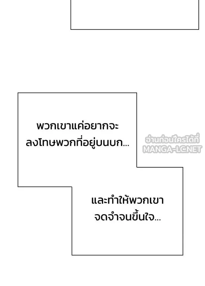Night of the Ogre ตอนที่ 81 หน้า 103
