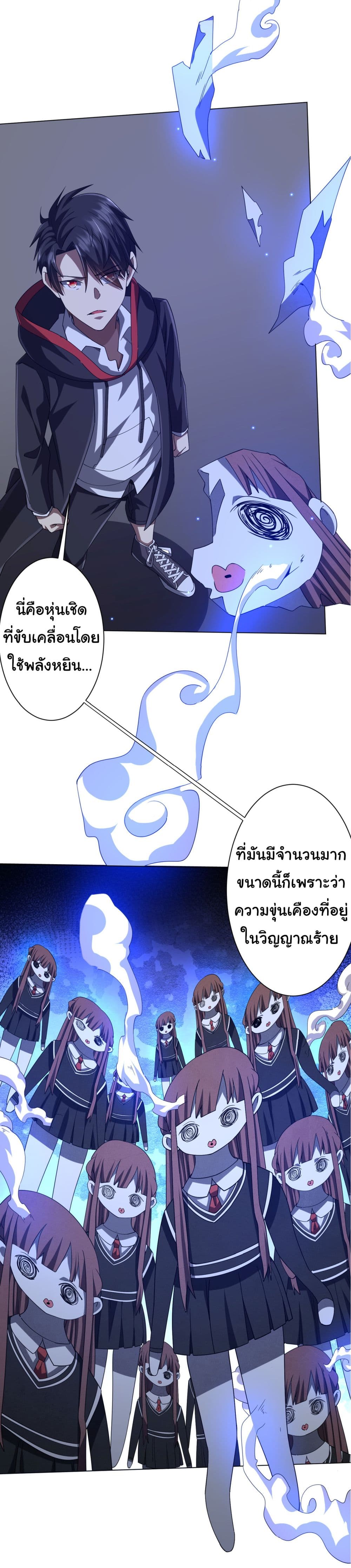 Start with Trillions of Coins ตอนที่ 101 หน้า 42