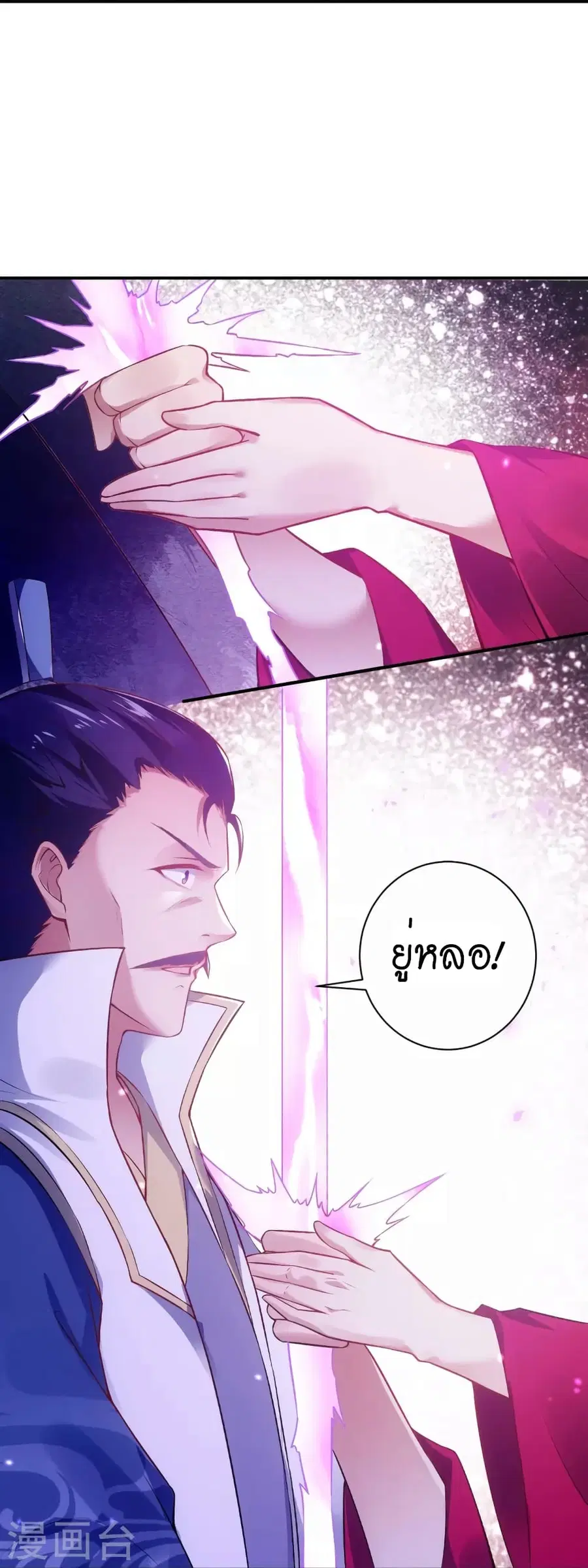 Against the Gods ตอนที่ 516 หน้า 35