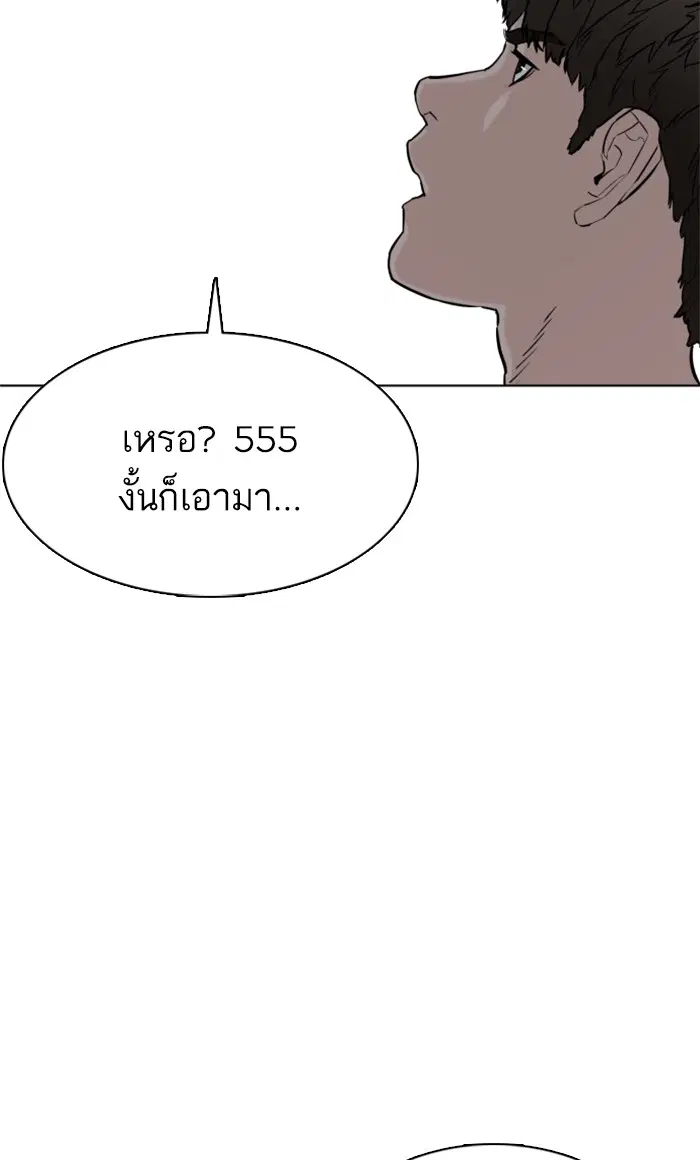 How to Fight ตอนที่ 15 หน้า 103