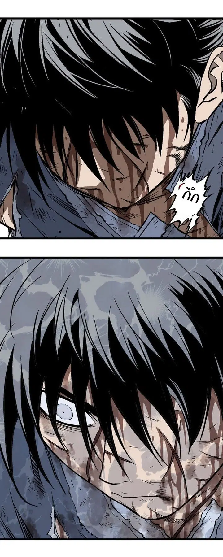 Gosu ตอนที่ 206 หน้า 45