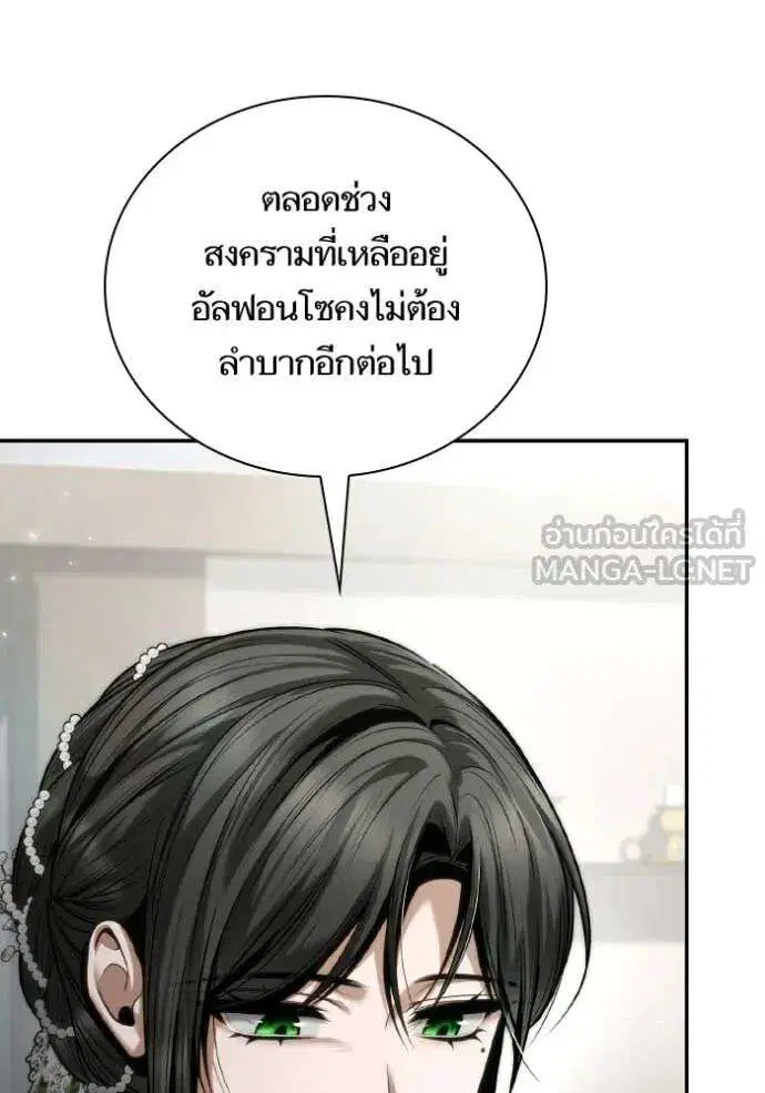Sister I Am the Queen in This Life ตอนที่ 154 หน้า 115