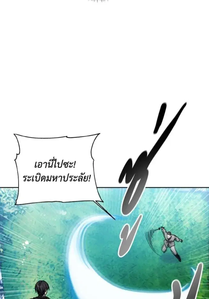 How to Live as a Villain ตอนที่ 163 หน้า 94
