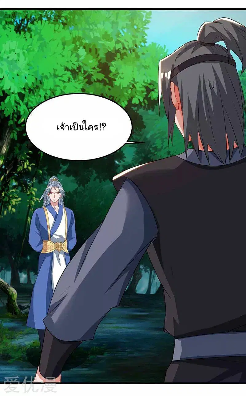 Reborn 80,000 years ตอนที่ 62 หน้า 6