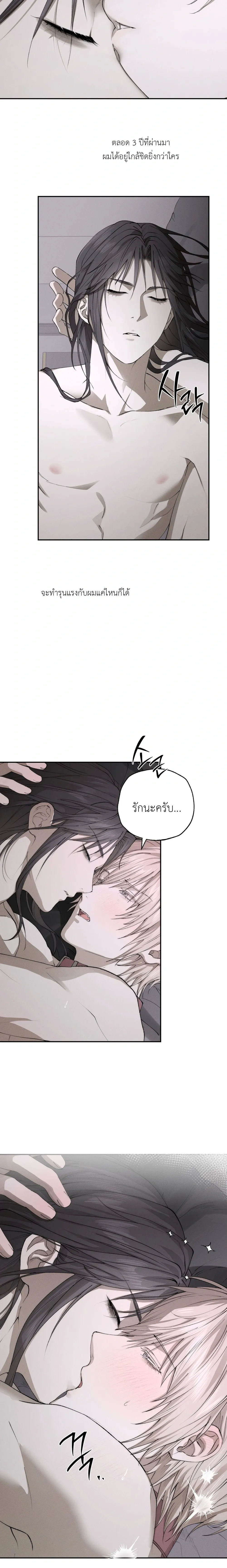 Deep Plan – ดีปแพลน ตอนที่ 2 หน้า 4