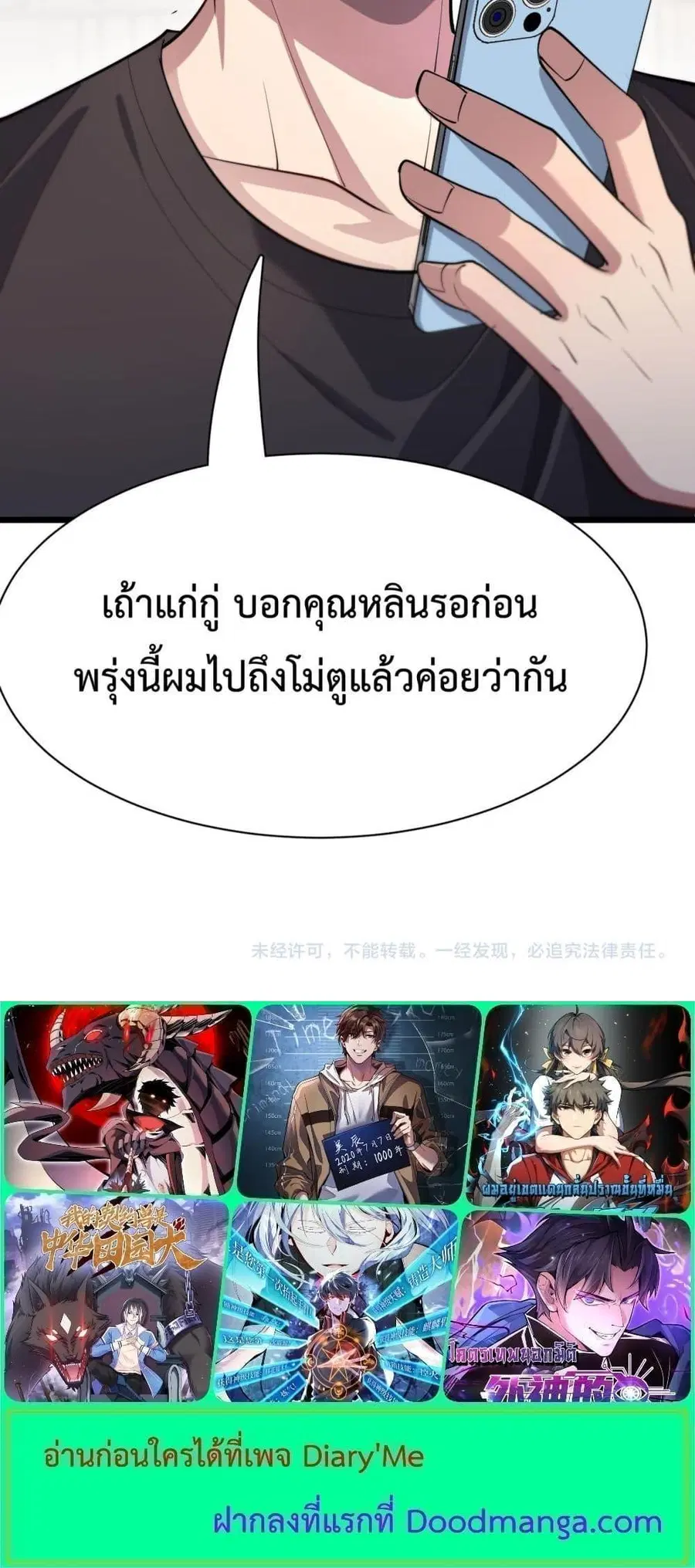 i’m stuck on the same day for a thousand years ตอนที่ 100 หน้า 21