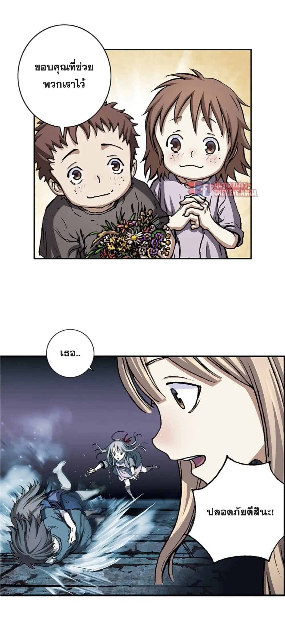 Leviathan ตอนที่ 103 หน้า 14