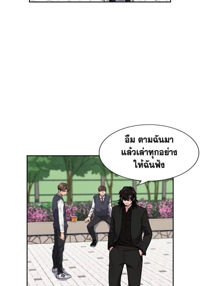 True Education ตอนที่ 3 หน้า 144