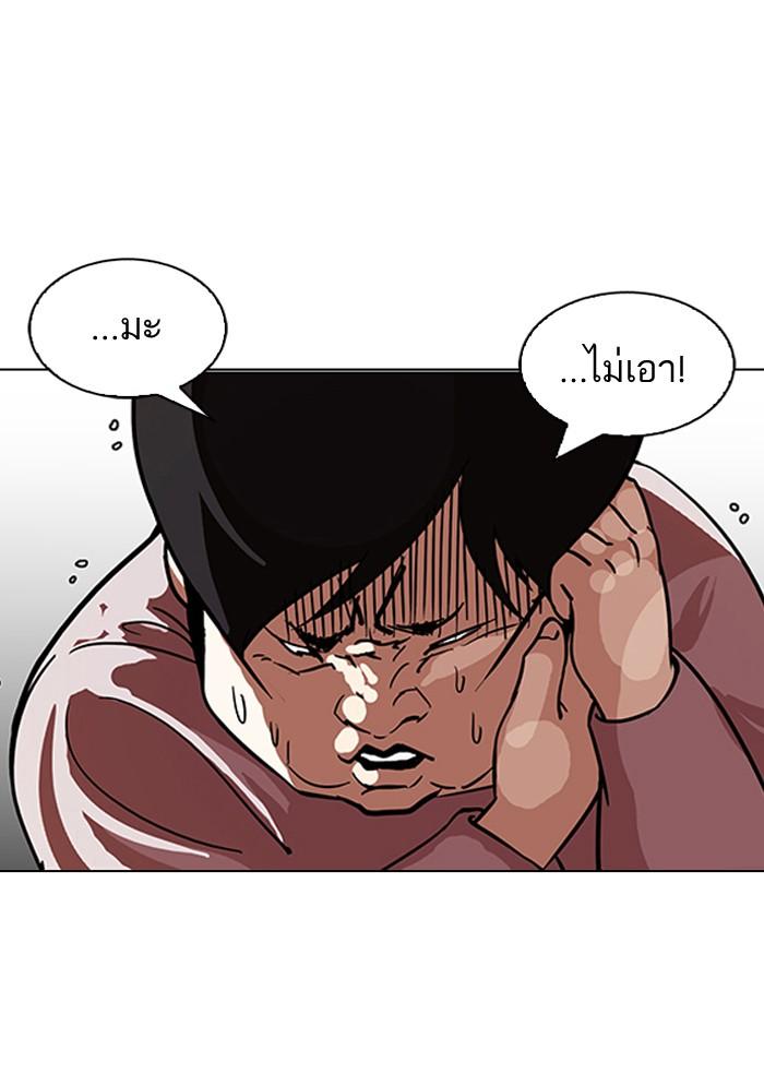Lookism ตอนที่ 103 หน้า 61