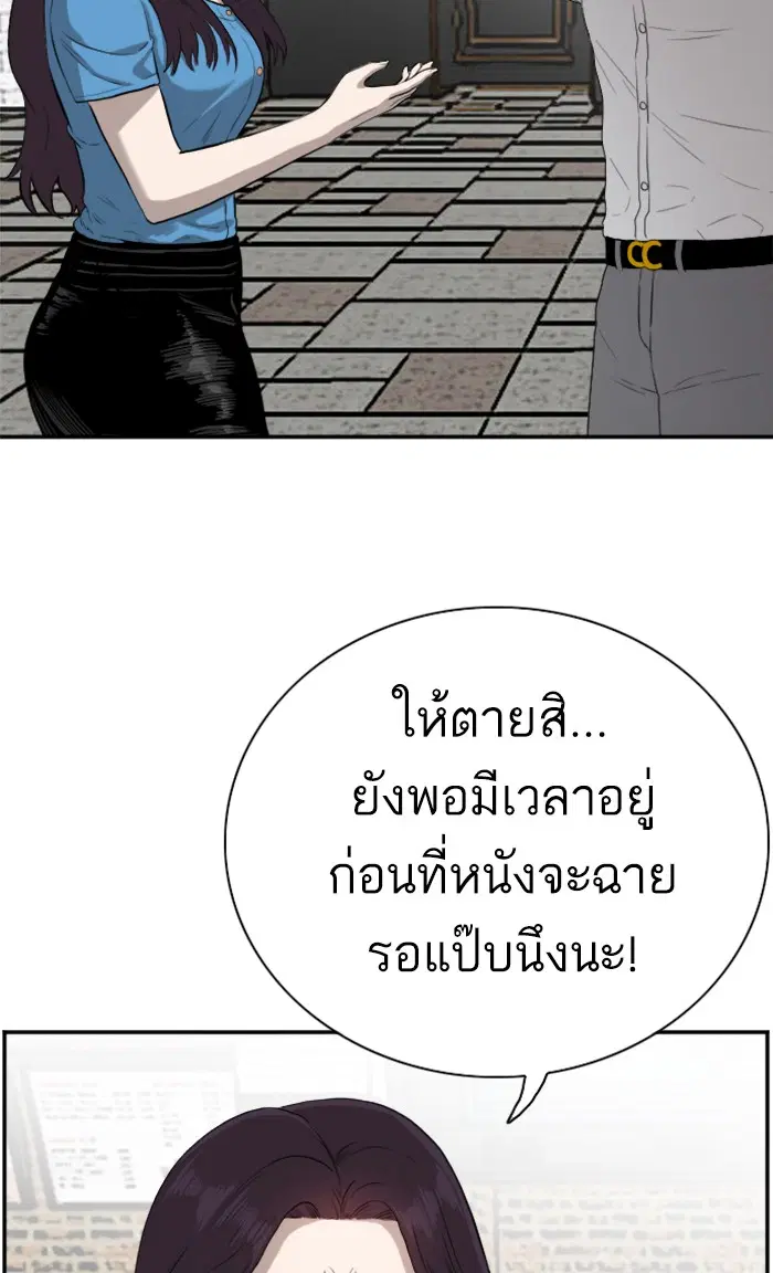 Bad Guy ตอนที่ 83 หน้า 9