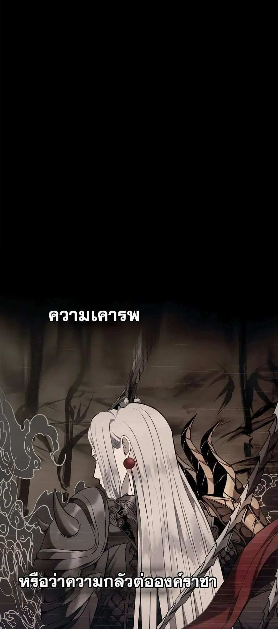 Ranker Who Lives A Second Time ตอนที่ 116 หน้า 30