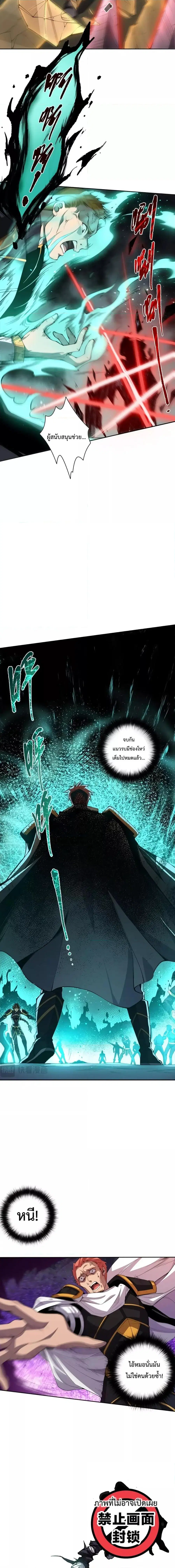 Necromancer King of The Scourge ตอนที่ 7 หน้า 5