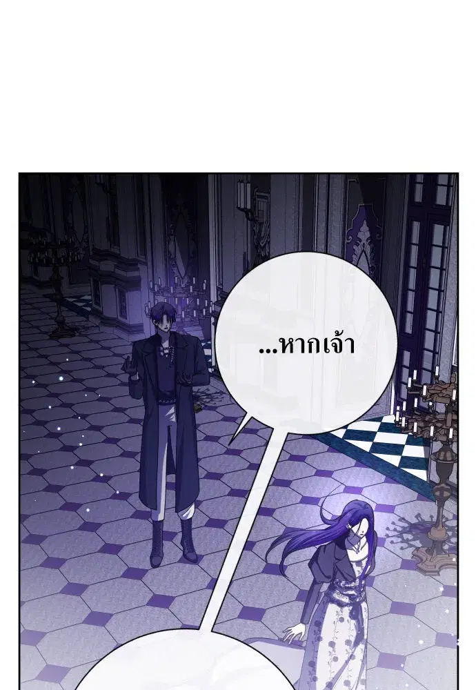 Your Throne ตอนที่ 190 หน้า 115