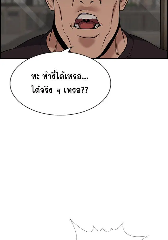 True Education ตอนที่ 98 หน้า 29