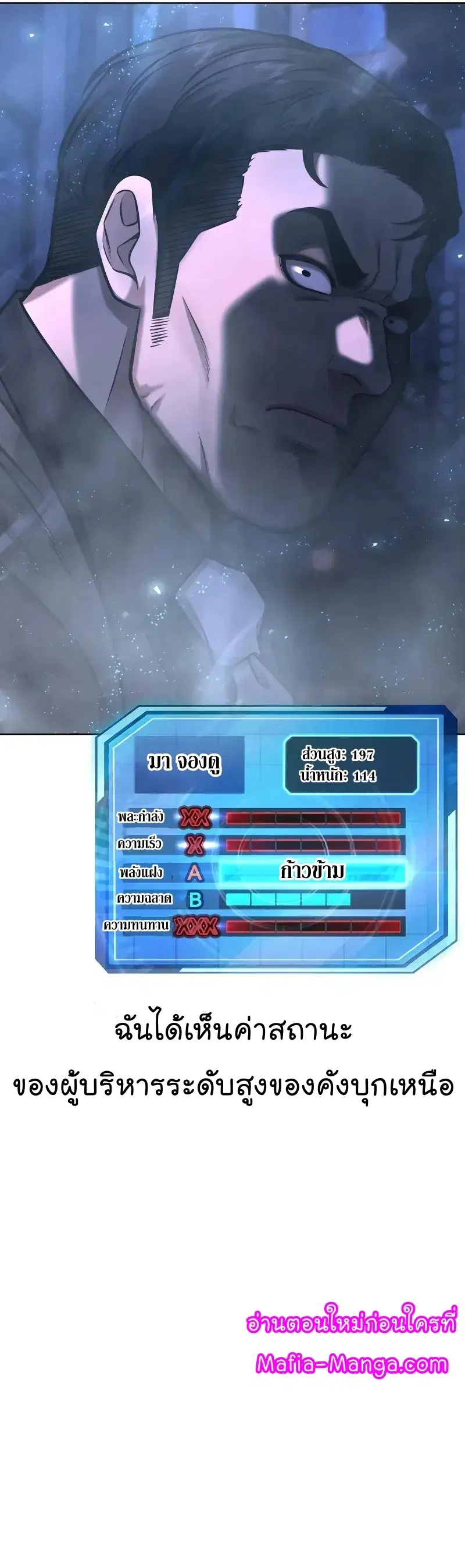 Quest Supremacy ตอนที่ 113 หน้า 30
