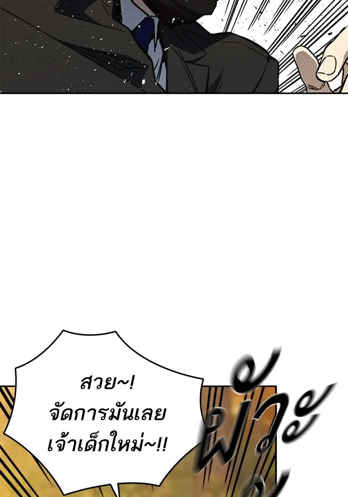 Study Group ตอนที่ 202 หน้า 21