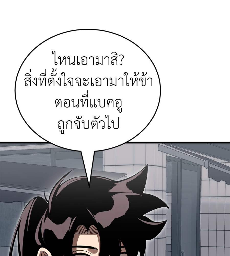 Reincarnation Path of The Underworld King ยอมรา ผู้พิพากษาจากนรก ตอนที่ 30 หน้า 179